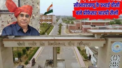 सीआरएसयू के स्थाई वीसी बने प्रोफेसर आरपी सैनी, एक साल पहले हुई थी कार्यवाहक वीसी के रूप में नियुक्ति
