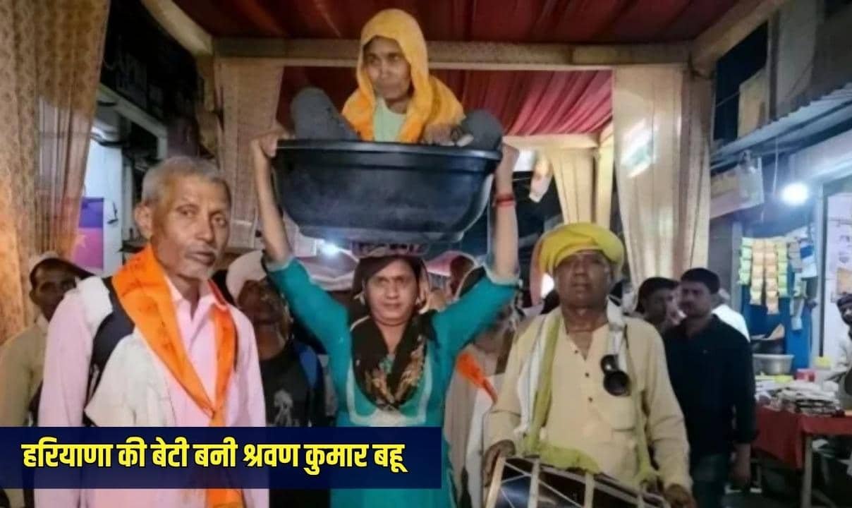 हरियाणा की बेटी बनी श्रवण कुमार बहू, सास को सिर पर उठा कर करवा रही 84 कोस की ब्रज यात्रा