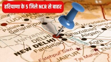 हरियाणा के इन जिलों को मिलेगी राहत, हो सकते हैं NCR से बाहर, 16 जून को बैठक होगा फैसला