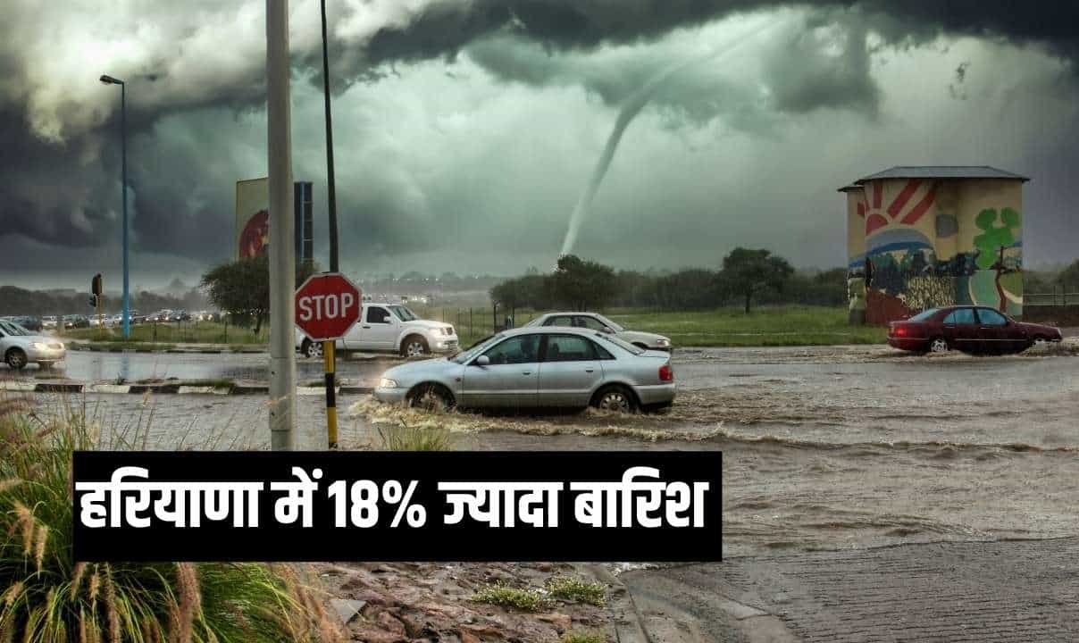 हरियाणा में 18% ज्यादा बारिश, फिर बन रहा बारिश का मौसम